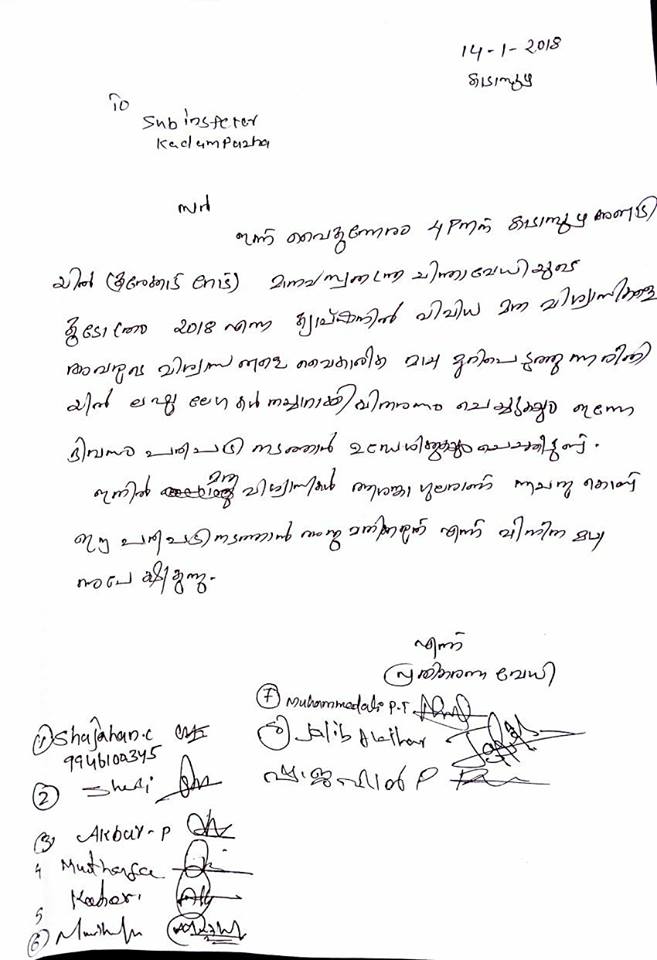 SDPI letter to police