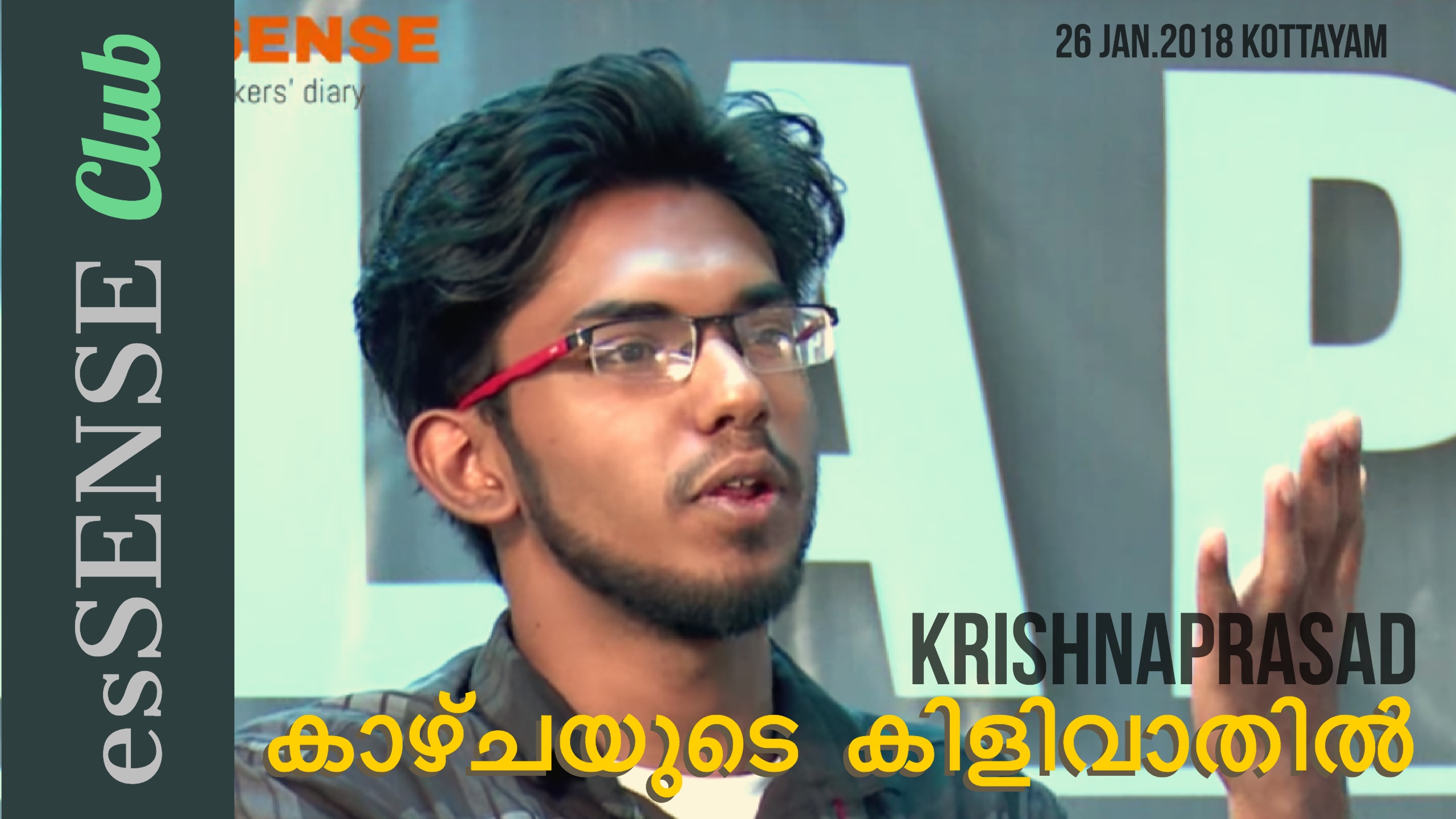 കാഴ്ചയുടെ കിളിവാതില് | Kazchayude Kilivathil - Krishnaprasad